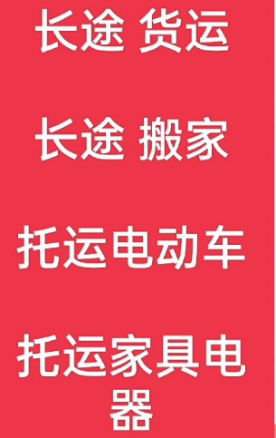 湖州到城中搬家公司-湖州到城中长途搬家公司